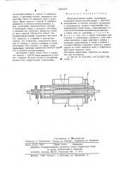 Электромагнитная муфта (патент 524937)