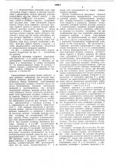 Цифровой фазометр с постоянным измерительным временем (патент 440611)