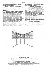 Обойма для прижима кромок упаковочногоматериала,соединенных внахлест,k устрой-ctbam для упаковки b пленку (патент 848396)