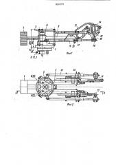 Устройство для дистанционной сварки изделий - тел вращения (патент 1804984)