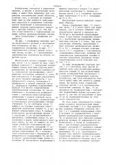 Штепсельный разъем (патент 1332431)