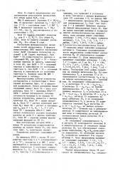 Устройство для вычисления матрицы функций (патент 1425706)