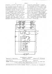 Устройство для питания нагрузки (патент 1480017)