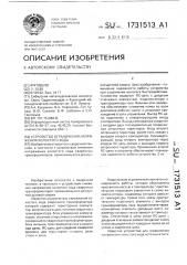 Устройство ограничения напряжения холостого хода (патент 1731513)