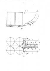 Хлопкоуборочный аппарат с улавливателем хлопка-сырца (патент 1604222)