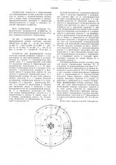 Устройство для формирования потока штучных изделий (патент 1265088)