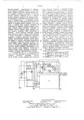 Устройство для определения максимальной разности (патент 641444)