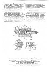 Устройство для установки стопорного кольца (патент 632541)