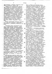 Колосниковая решетка (патент 779780)