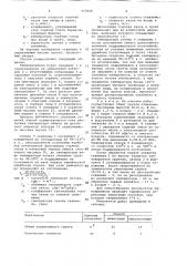 Способ термического укрепления грунта (патент 910928)