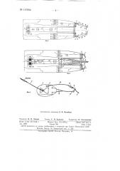 Устройство для подъема и спуска трала на судах с кормовым тралением (патент 147864)