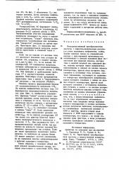 Непосредственный преобразователь частоты с широтно- импульсным регулированием выходного напряжения (патент 920992)