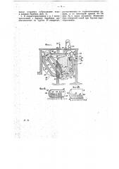 Водотрубный котел с тремя барабанами, соединенными друг с другом изогнутыми трубками (патент 17228)