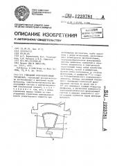 Гибридный фотоэлектронный умножитель (патент 1223781)