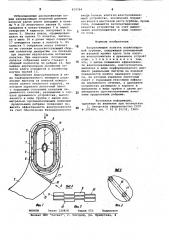 Направляющая лопатка влажнопаровойтурбины (патент 819368)