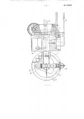 Полуавтоматический свечедержатель (патент 133442)
