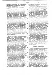 Способ получения частично восстано-вленных окатышей (патент 817059)