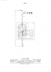 Датчик перемещения подъемного сосуда по стволу шахты (патент 712353)