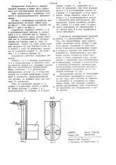 Устройство для центрирования деталей (патент 1193439)