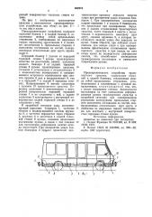 Предохранительное устройство транс-портного средства (патент 852674)