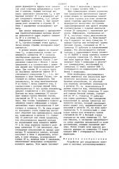 Устройство для оперативного контроля в системах автоматизированного управления (патент 1236505)