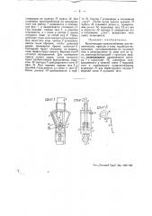 Включающее приспособление для механических прессов и тому подобных механизмов (патент 47546)