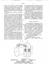 Пенообразователь (патент 967312)