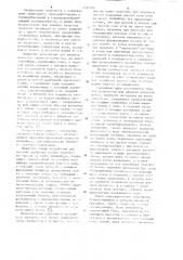 Устройство для анализа качества сыпучего материала на ленте конвейера (патент 1122362)