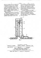 Система очистки сточных вод (патент 1100241)