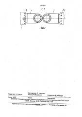 Устройство для перемешивания быстротвердеющих материалов (патент 1697873)
