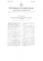 Способ получения полихлорпроизводных бензола (патент 105418)