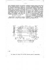 Переключатель для двойных и тройных вагонных весов (патент 14673)