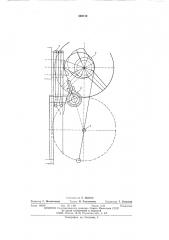 Кулачковый механизм (патент 506710)