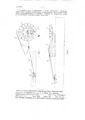 Прибор для измерения пройденного на лыжах пути (патент 80239)