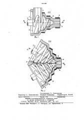 Экструдер для переработки полимерных материалов (патент 787180)
