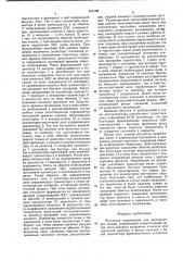 Регулятор напряжения для электрических машин (патент 902196)