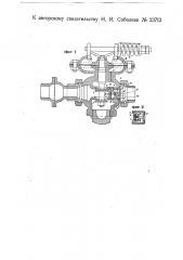 Редукционный клапан системы фридмана (патент 23712)