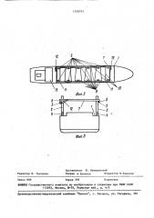 Устройство для крепления лесного груза на палубе судна (патент 1558765)