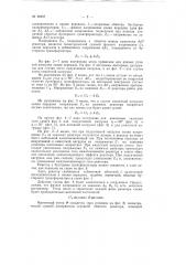 Устройство для компенсации емкостного тока линии (патент 60957)