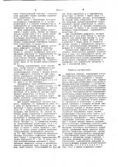 Цифровой привод (патент 999015)