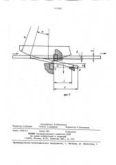 Устройство к кромкообрезным ножницам для удаления обрези (патент 1412893)