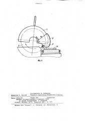 Круглопильный станок для поперечной распиловки древесины (патент 1006215)