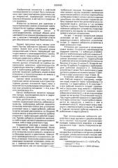 Установка для удаления и транспортировки вязких отложений нефтепродуктов (патент 2004490)