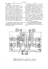 Устройство для обработки коленчатых валов (патент 905003)