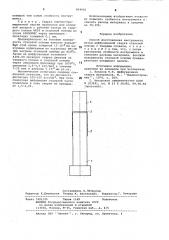 Способ изготовления инструмента (патент 859081)
