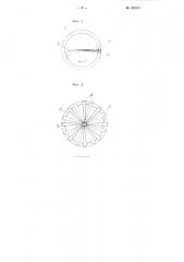 Приспособление к струйным дождевателям для увеличения радиуса их действия (патент 105557)