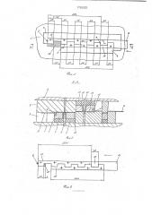 Способ получения из полосы заготовок петель (патент 1795925)