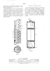 Щелочной цинкмарганцевый гальваническийэлемент (патент 317134)
