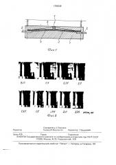 Установка для создания повреждений тонкостенных изделий (патент 1795329)