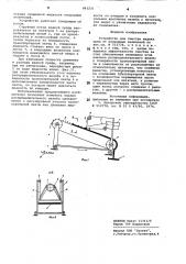 Устройство для очистки жидких сред от инородных включений (патент 893231)